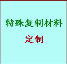  汕尾市书画复制特殊材料定制 汕尾市宣纸打印公司 汕尾市绢布书画复制打印