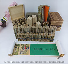 汕尾市春画全集之金瓶梅绘画24手卷